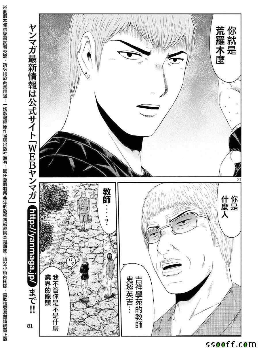 第78话