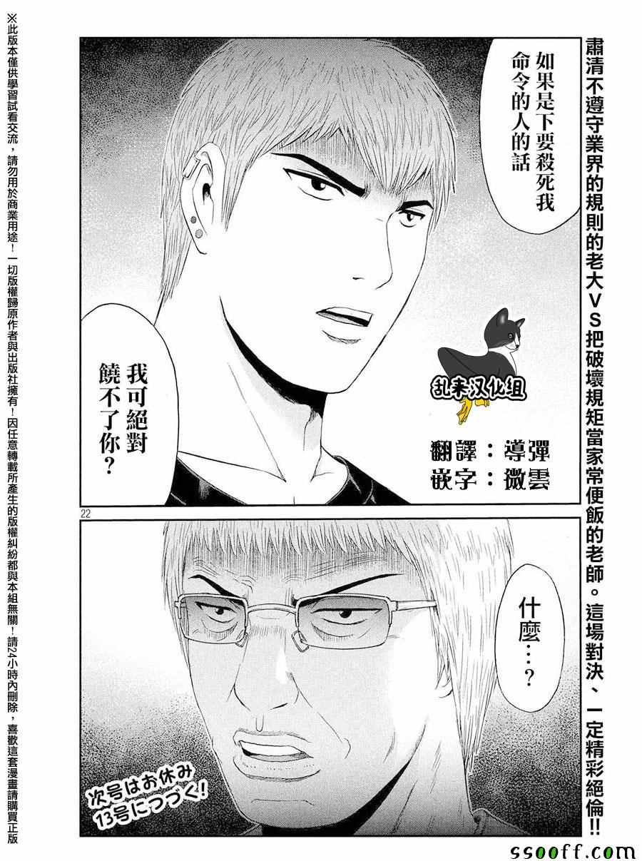 第78话