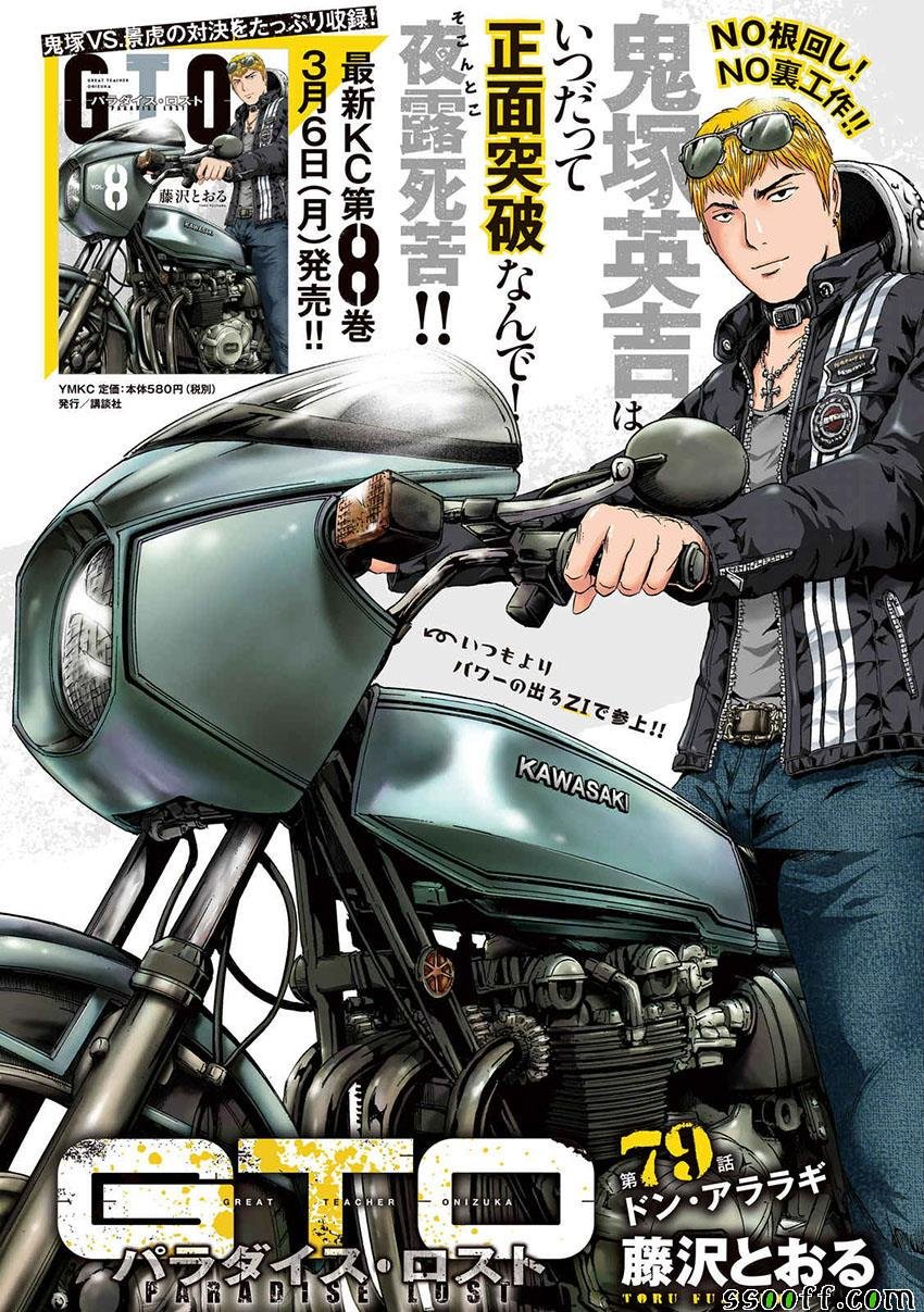 第79话