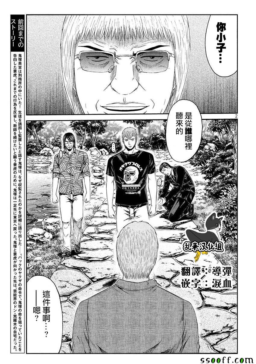 第79话