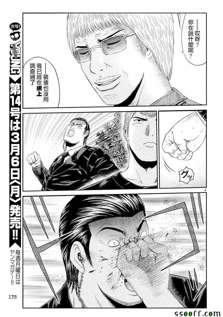 第79话