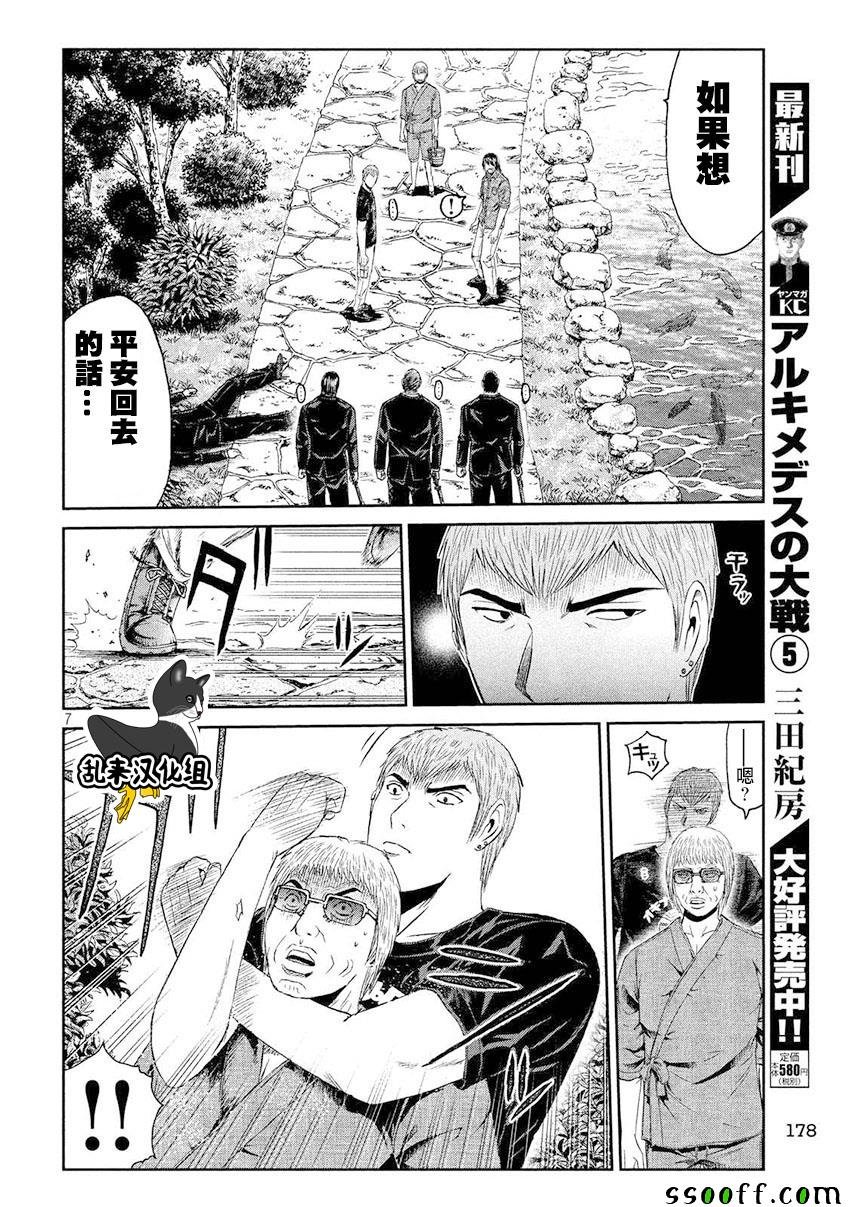 第79话