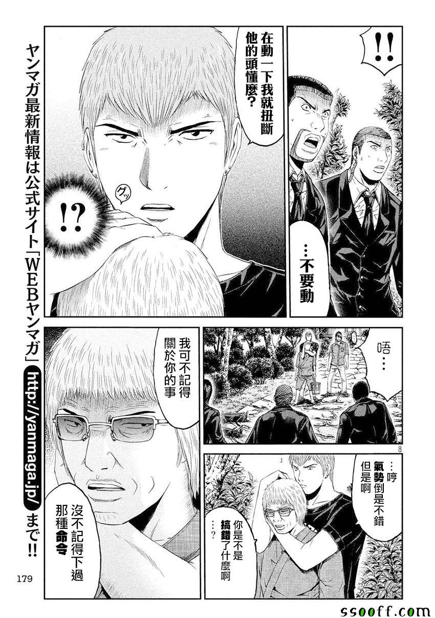 第79话