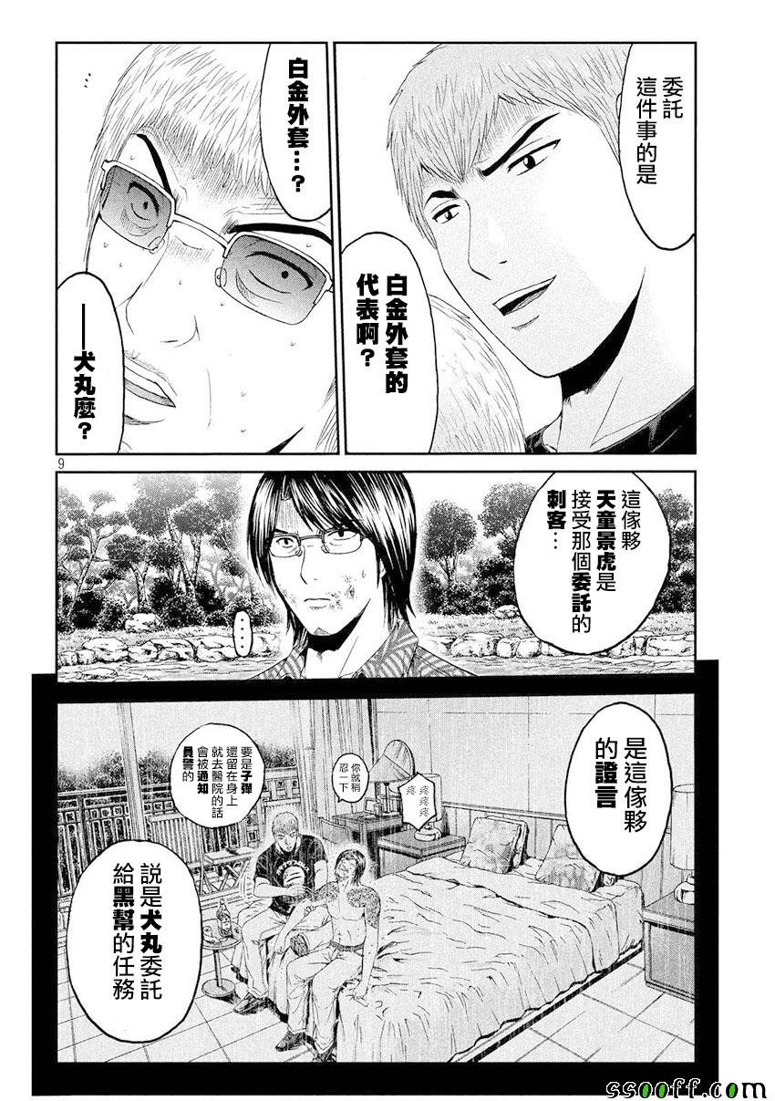 第79话