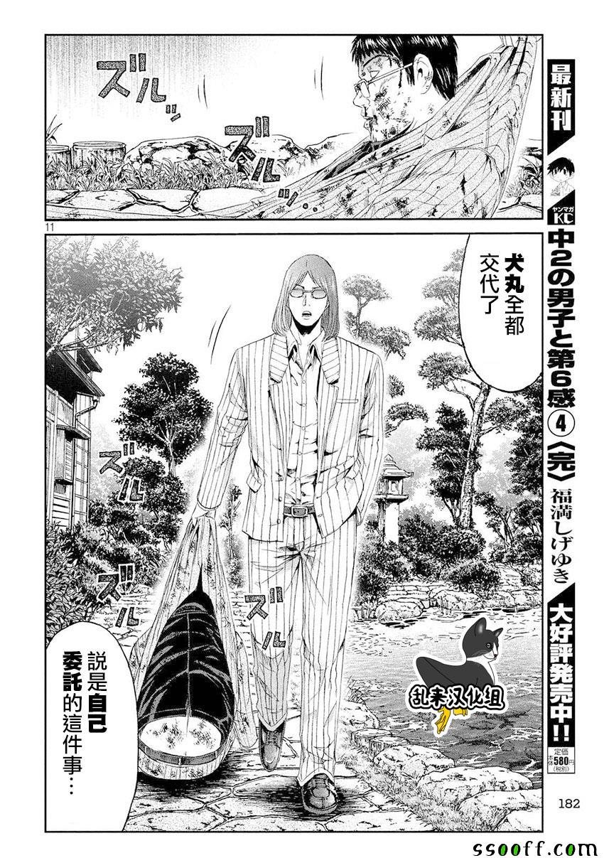 第79话