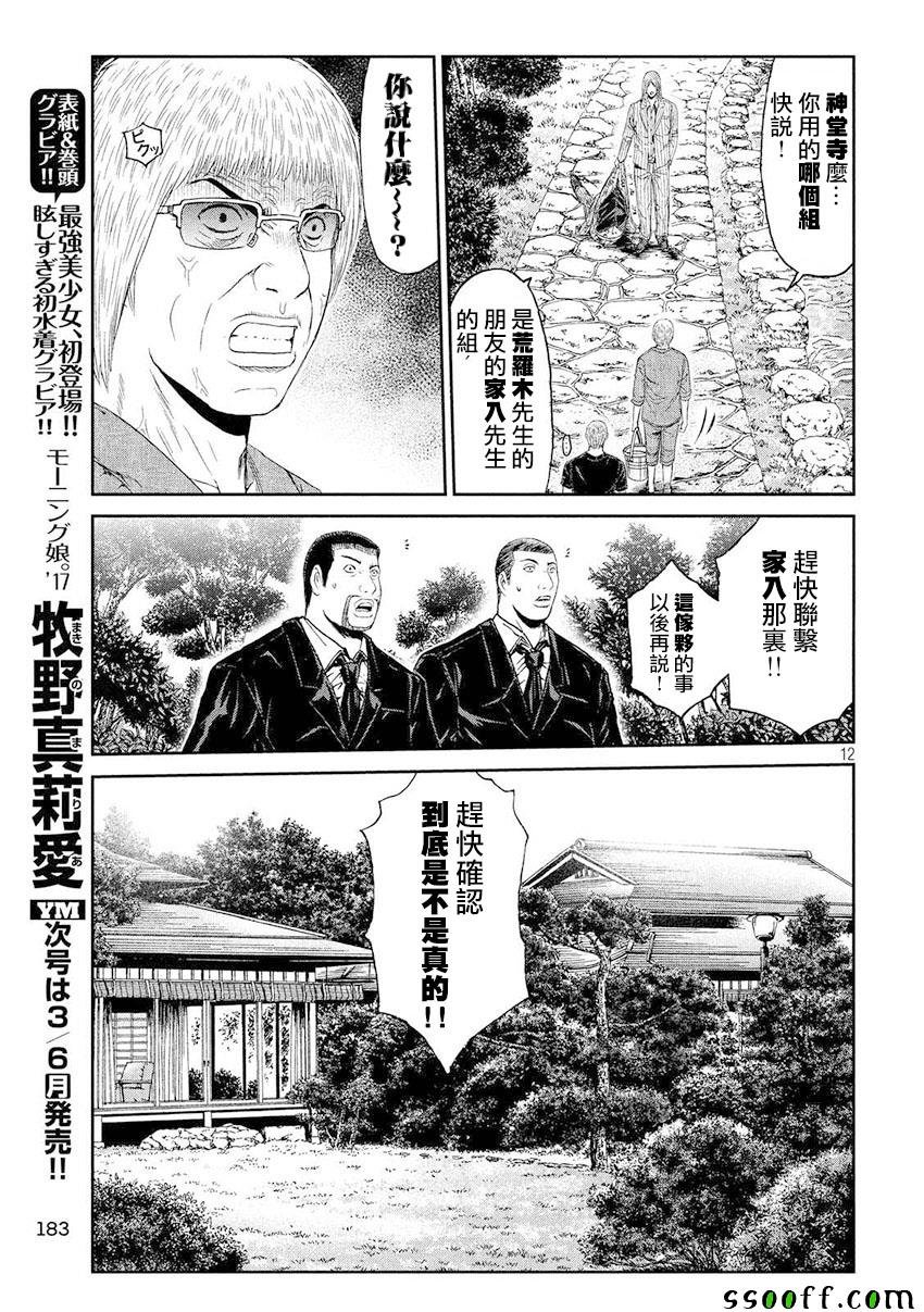 第79话