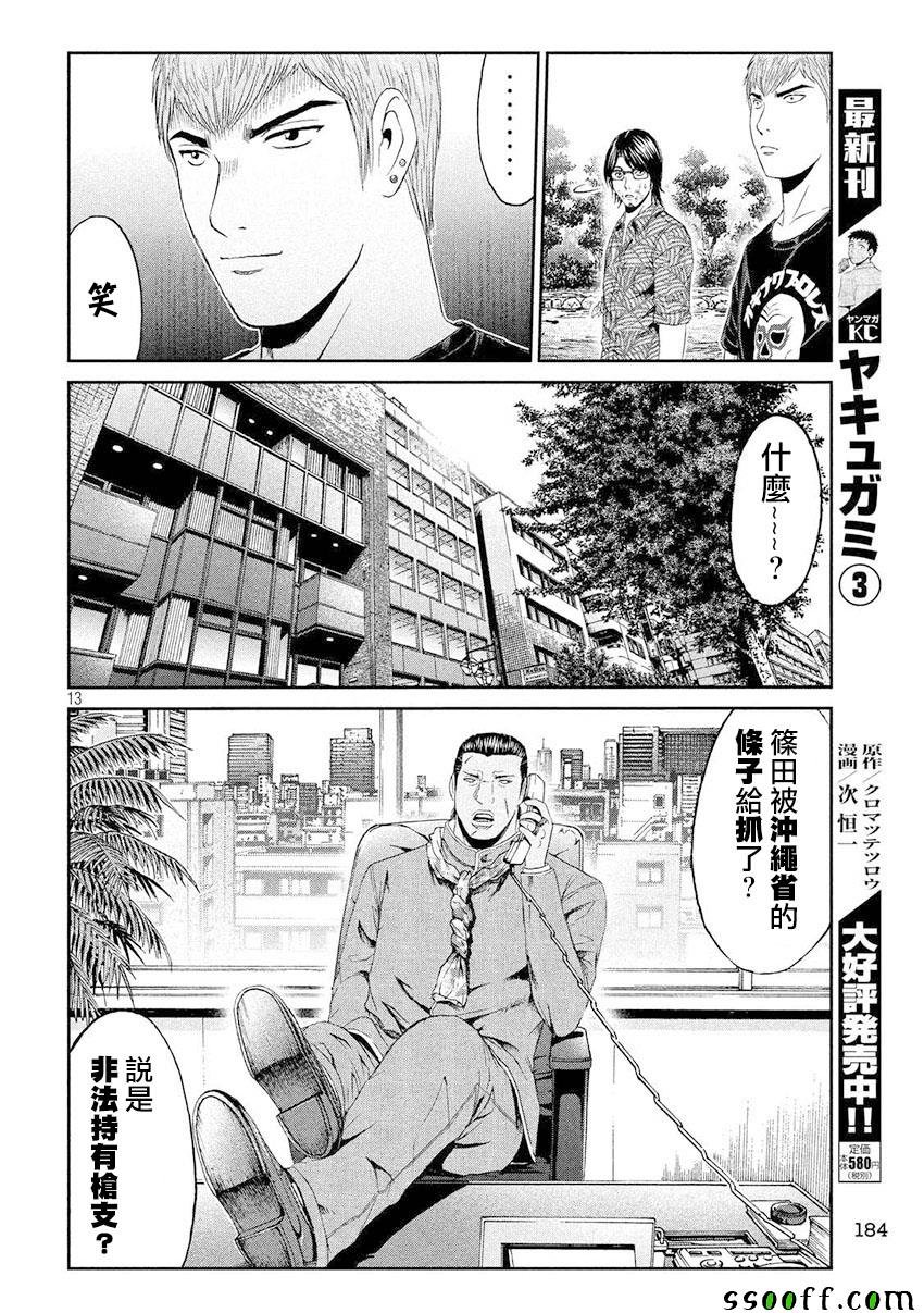 第79话