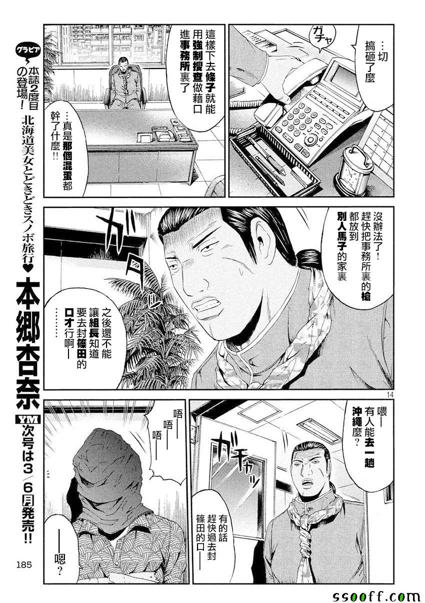 第79话