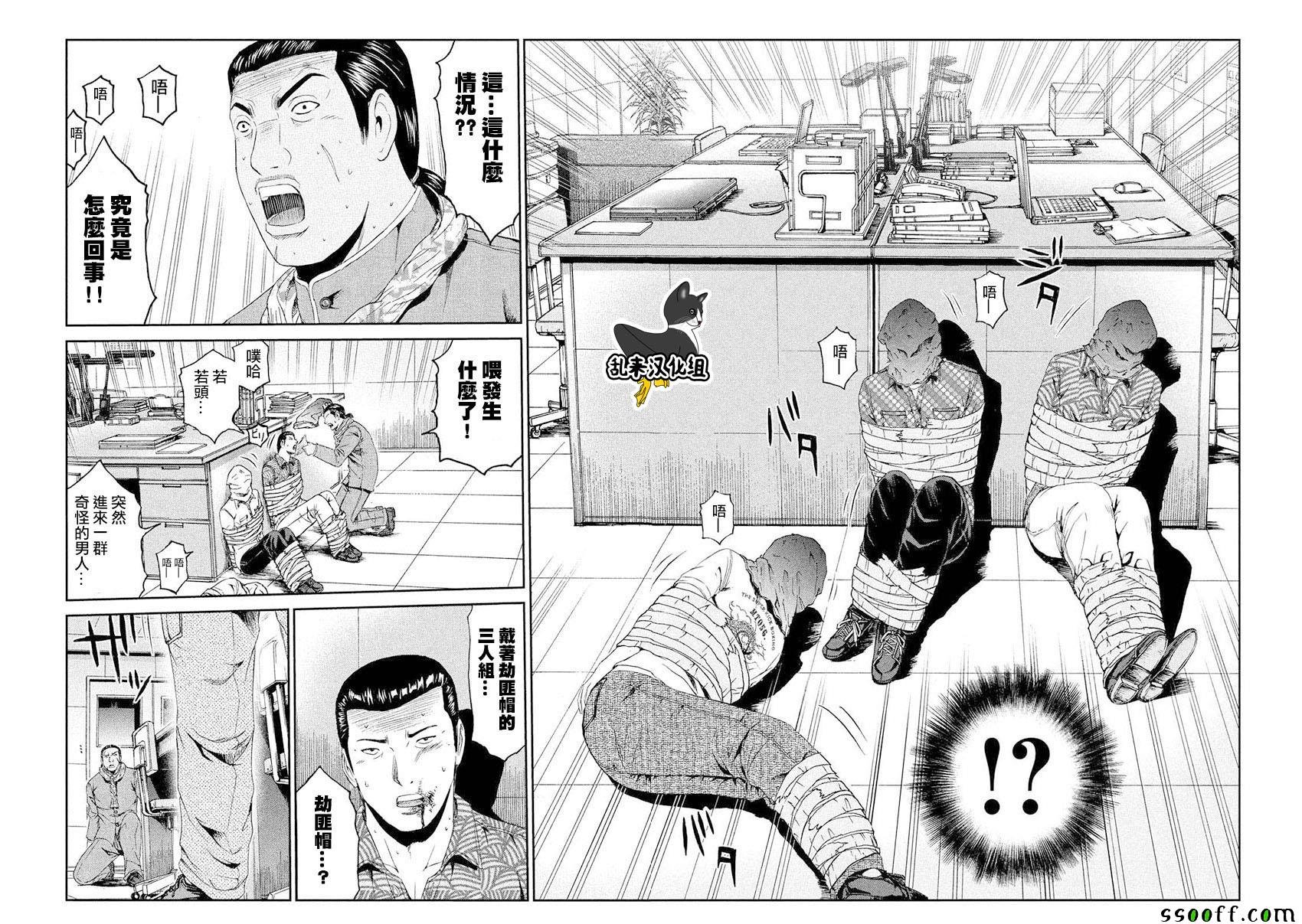 第79话