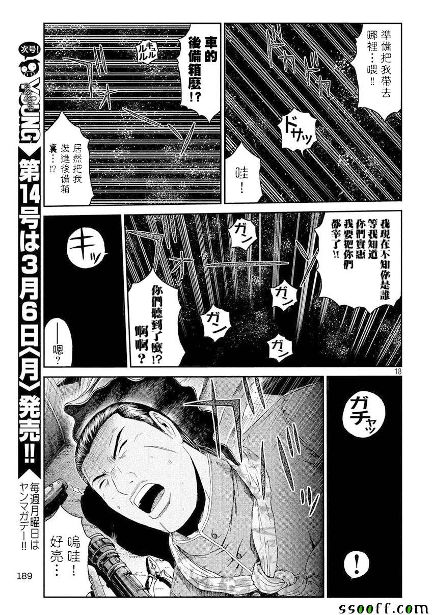 第79话