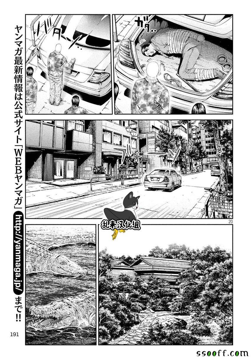 第79话