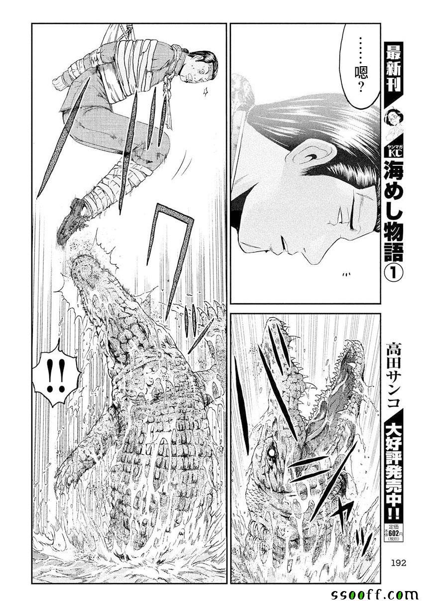 第79话