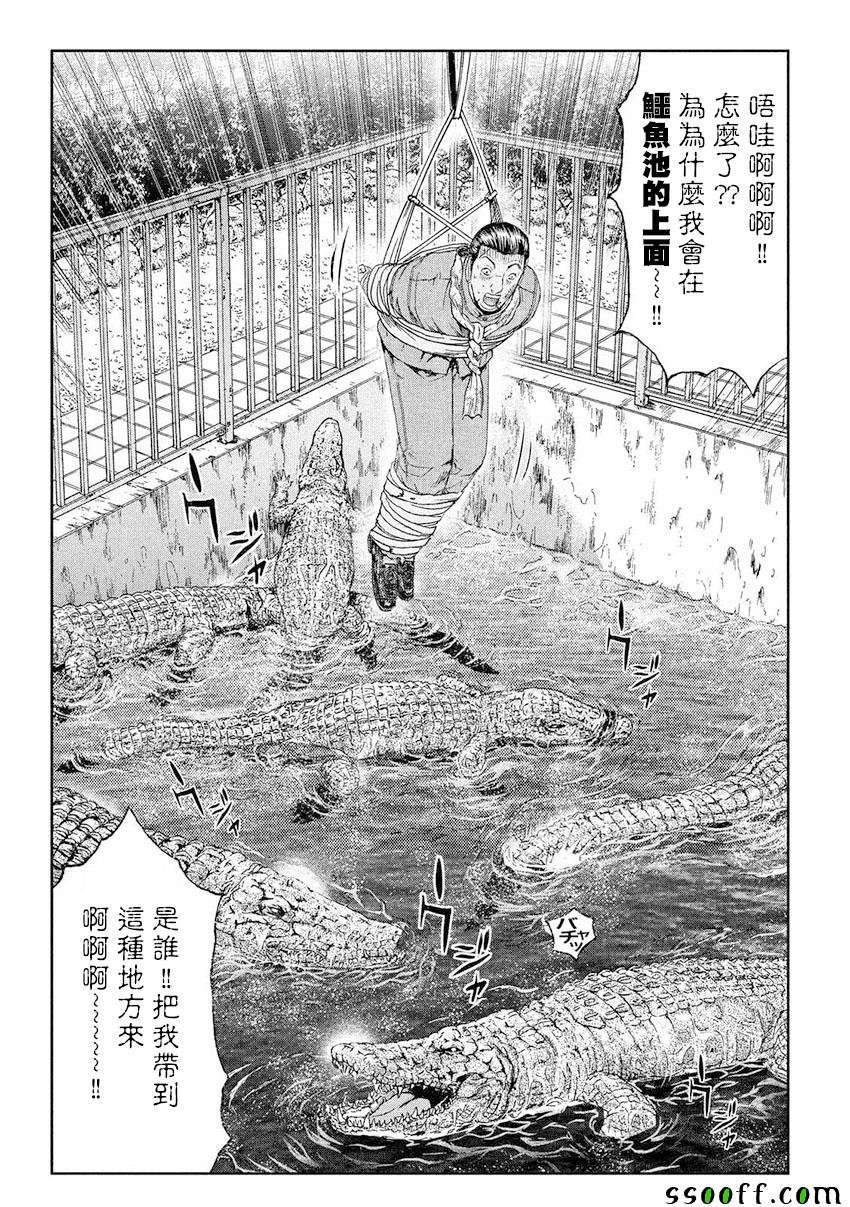 第79话