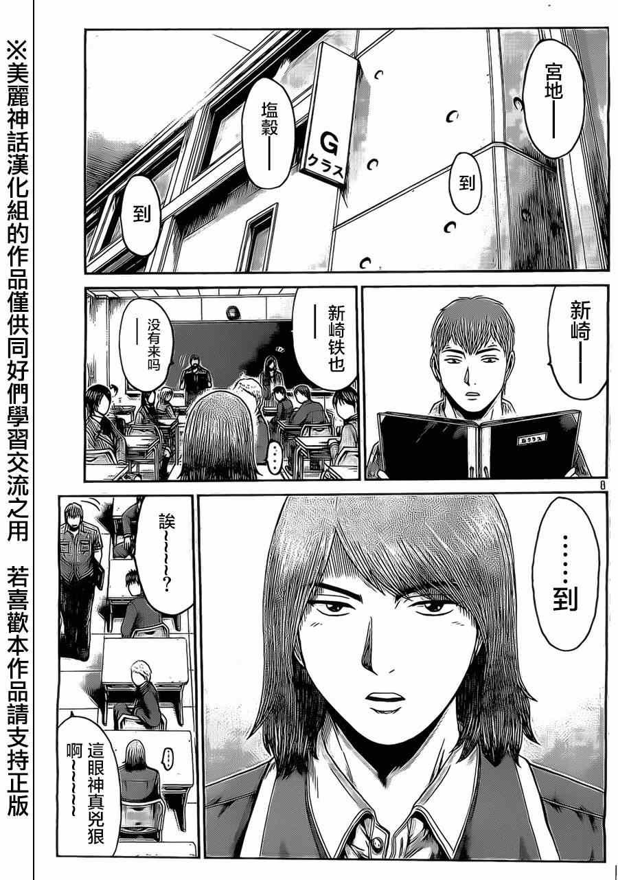 第8话