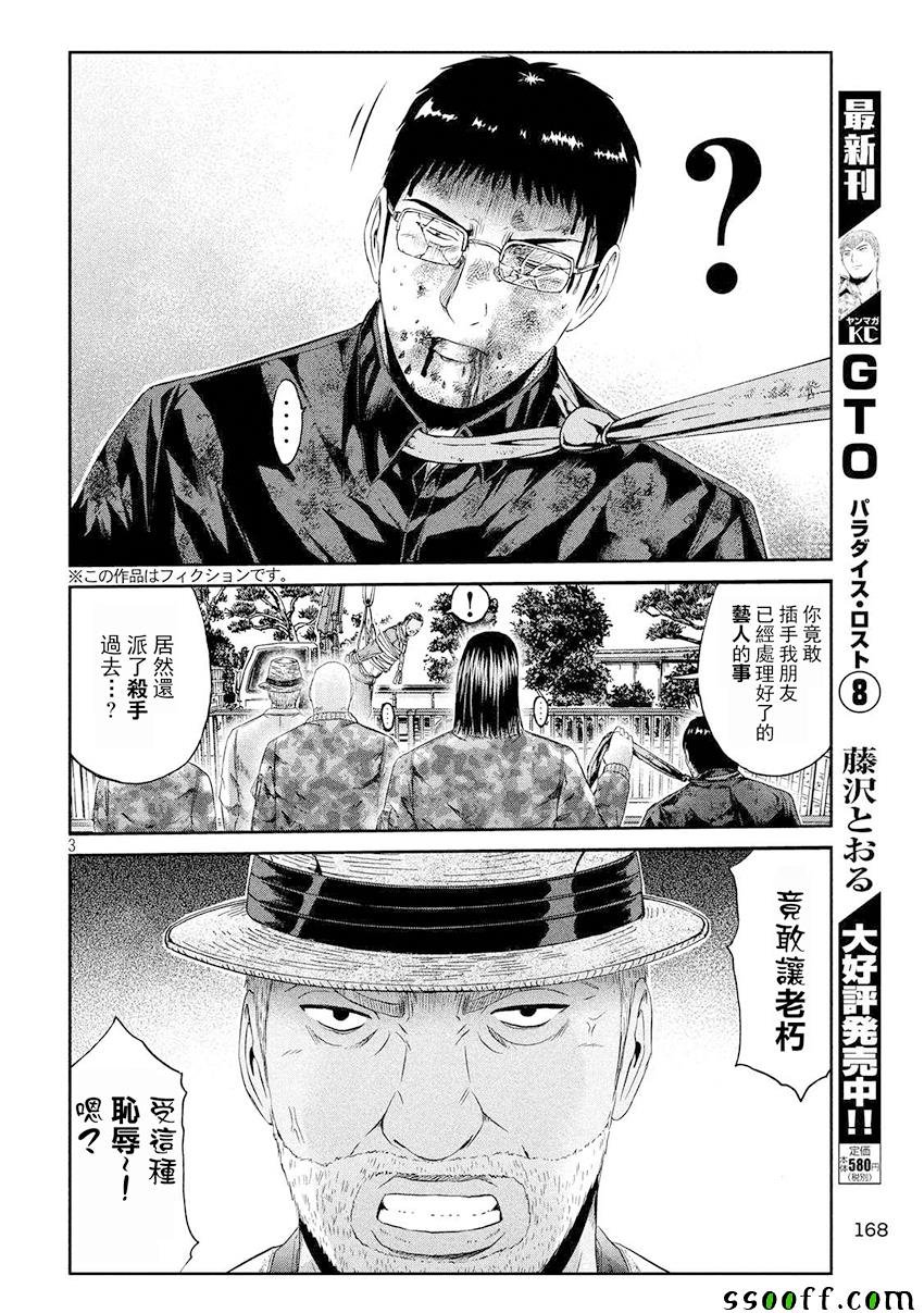 第80话