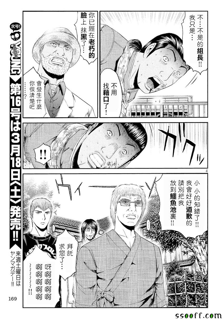 第80话