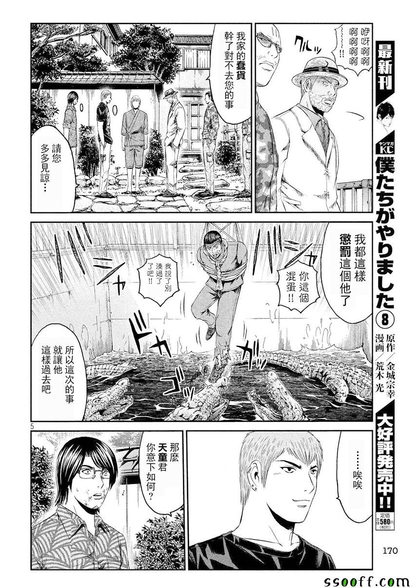 第80话