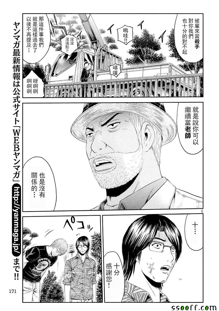 第80话