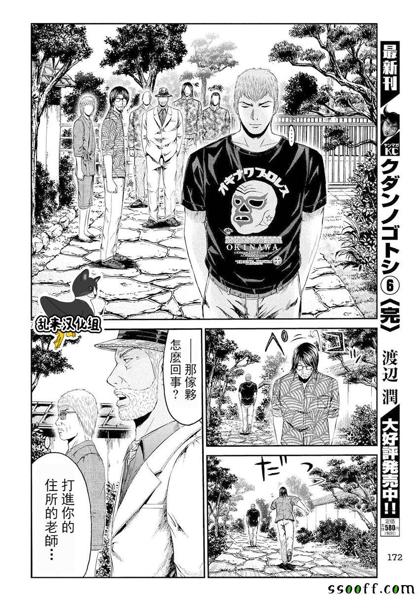 第80话