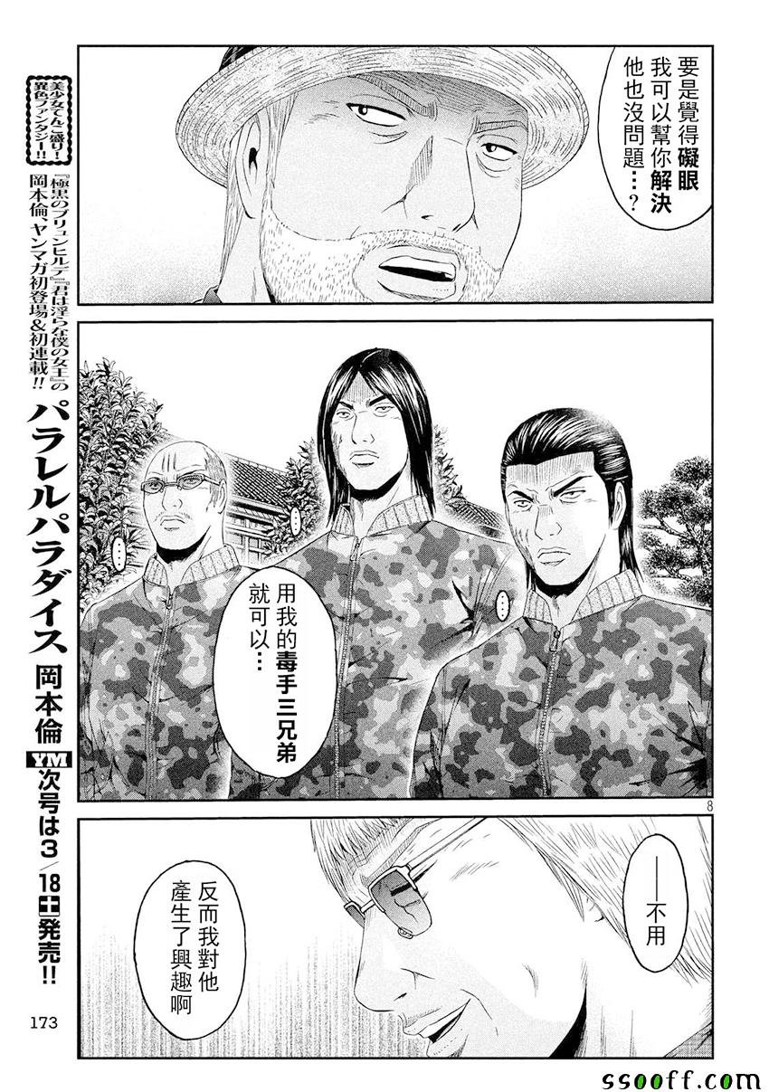 第80话
