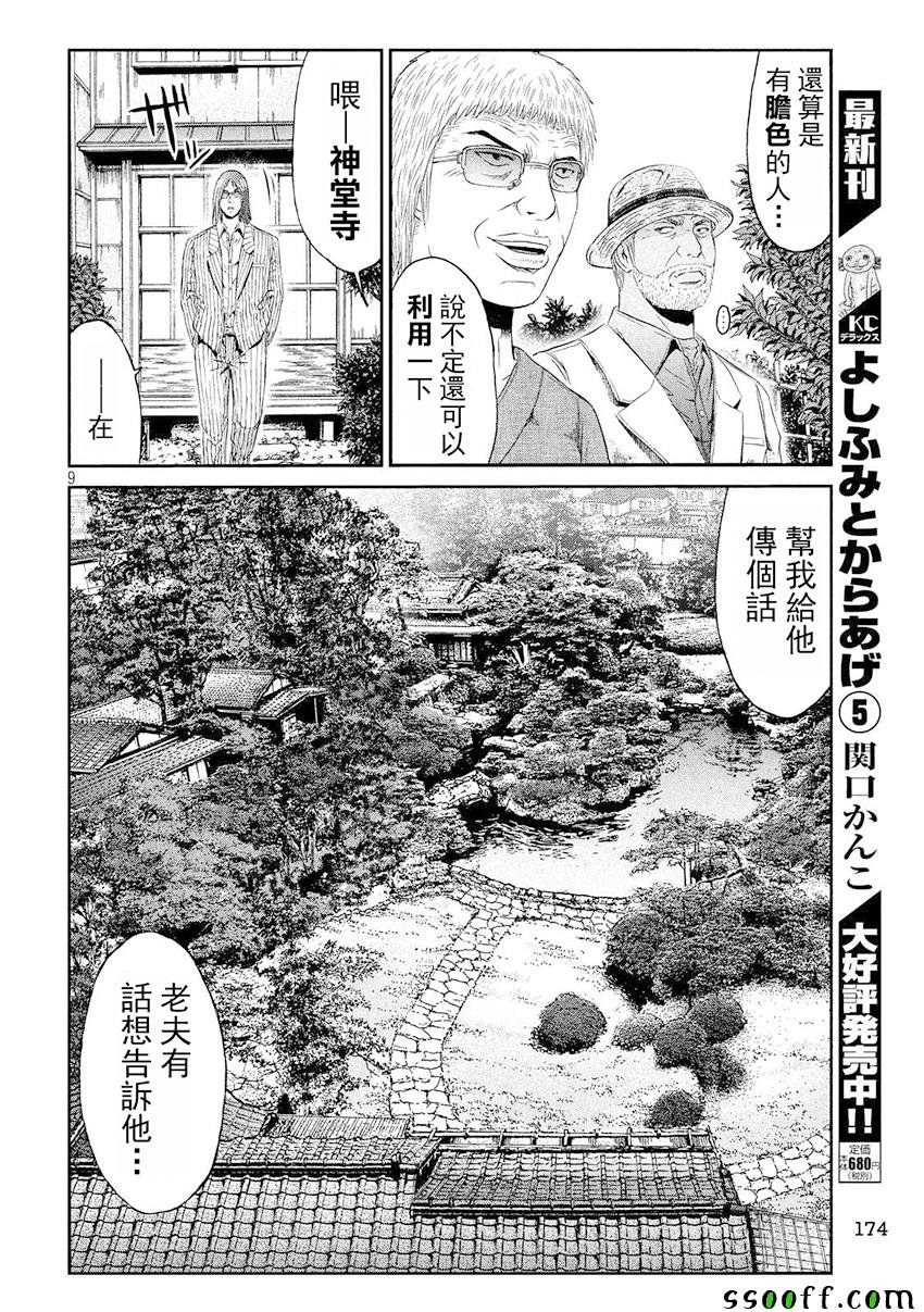 第80话