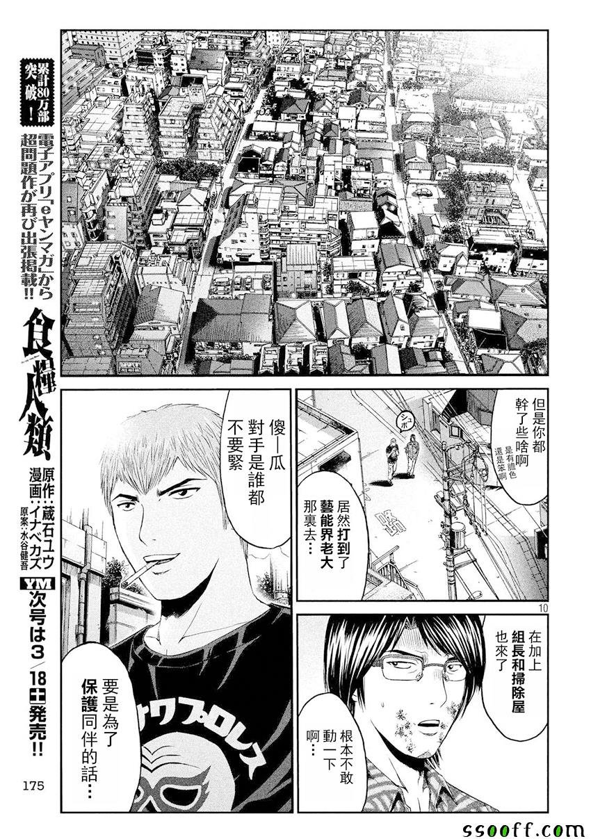第80话