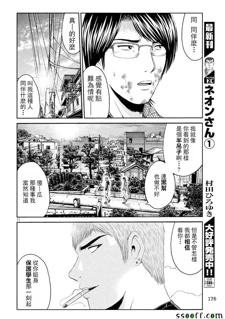 第80话