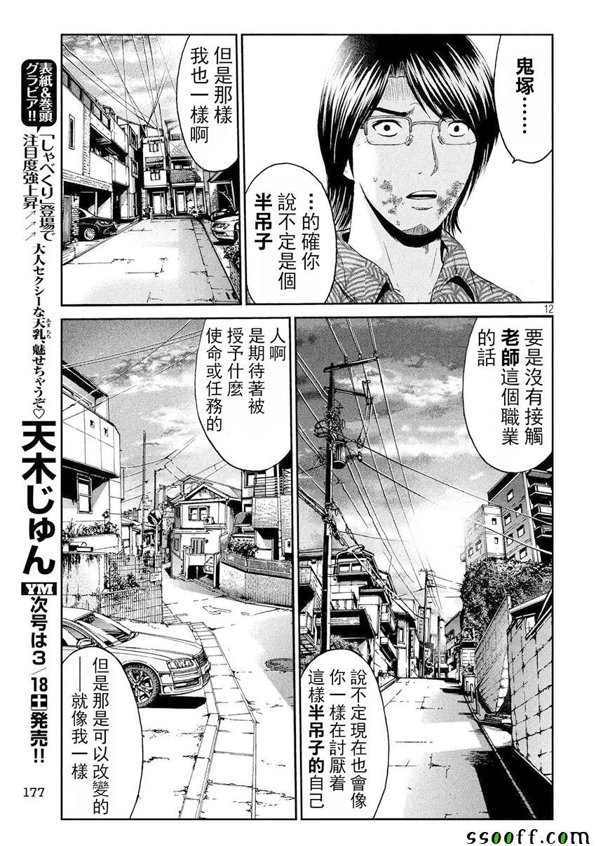 第80话