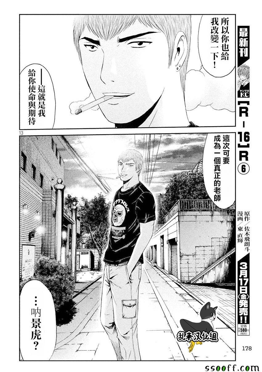 第80话