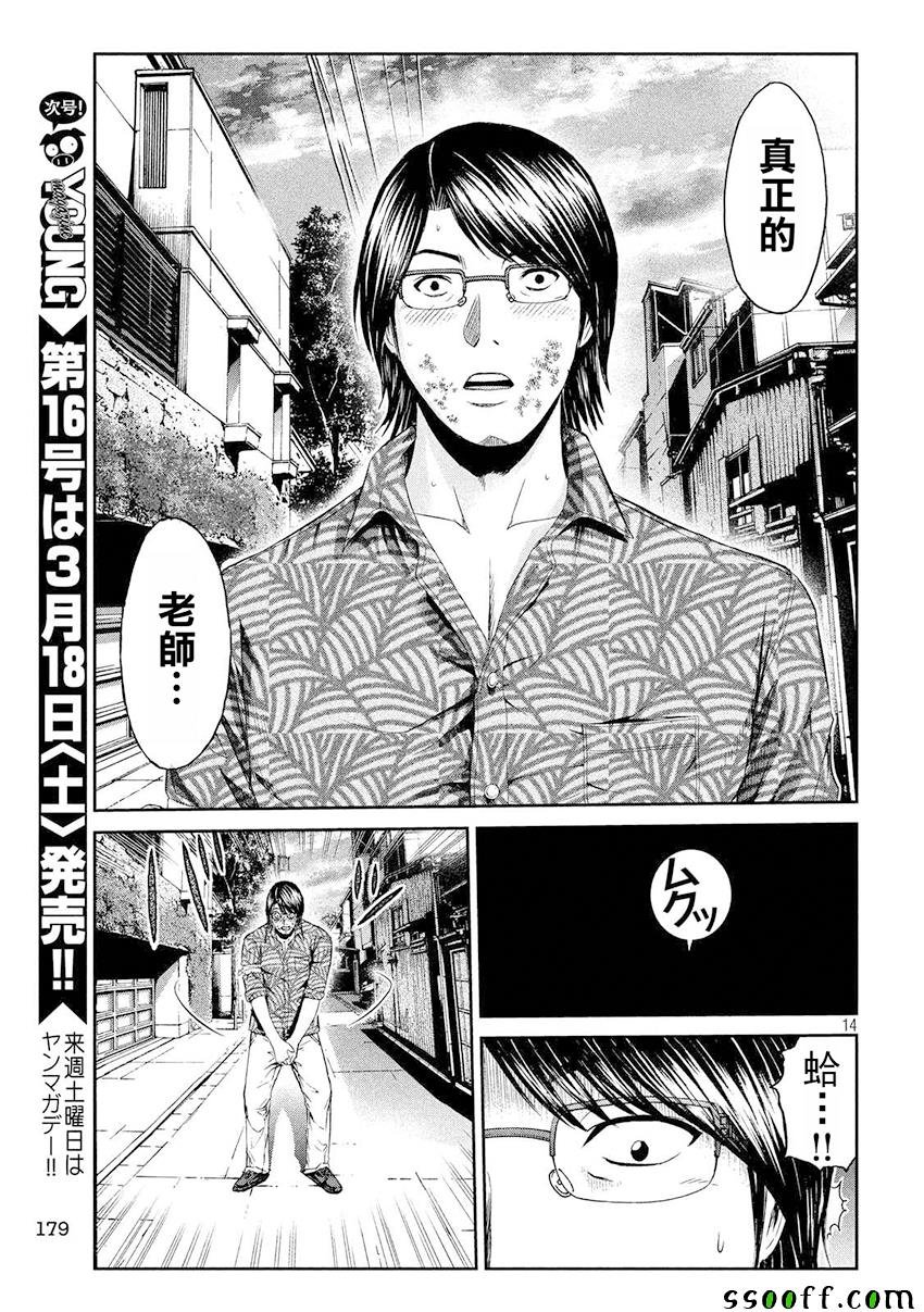 第80话