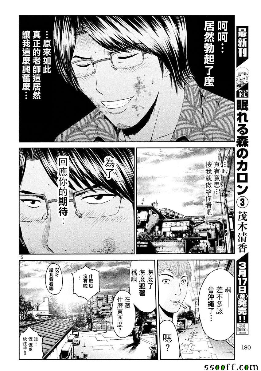 第80话