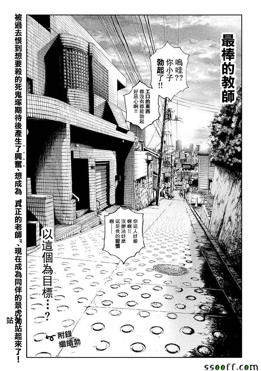 第80话