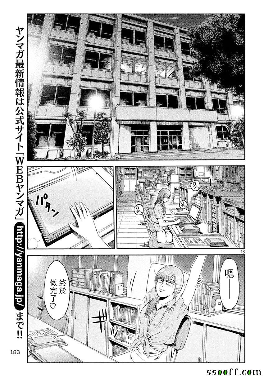 第80话