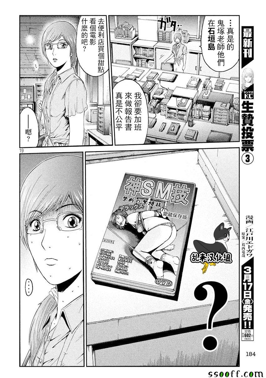 第80话