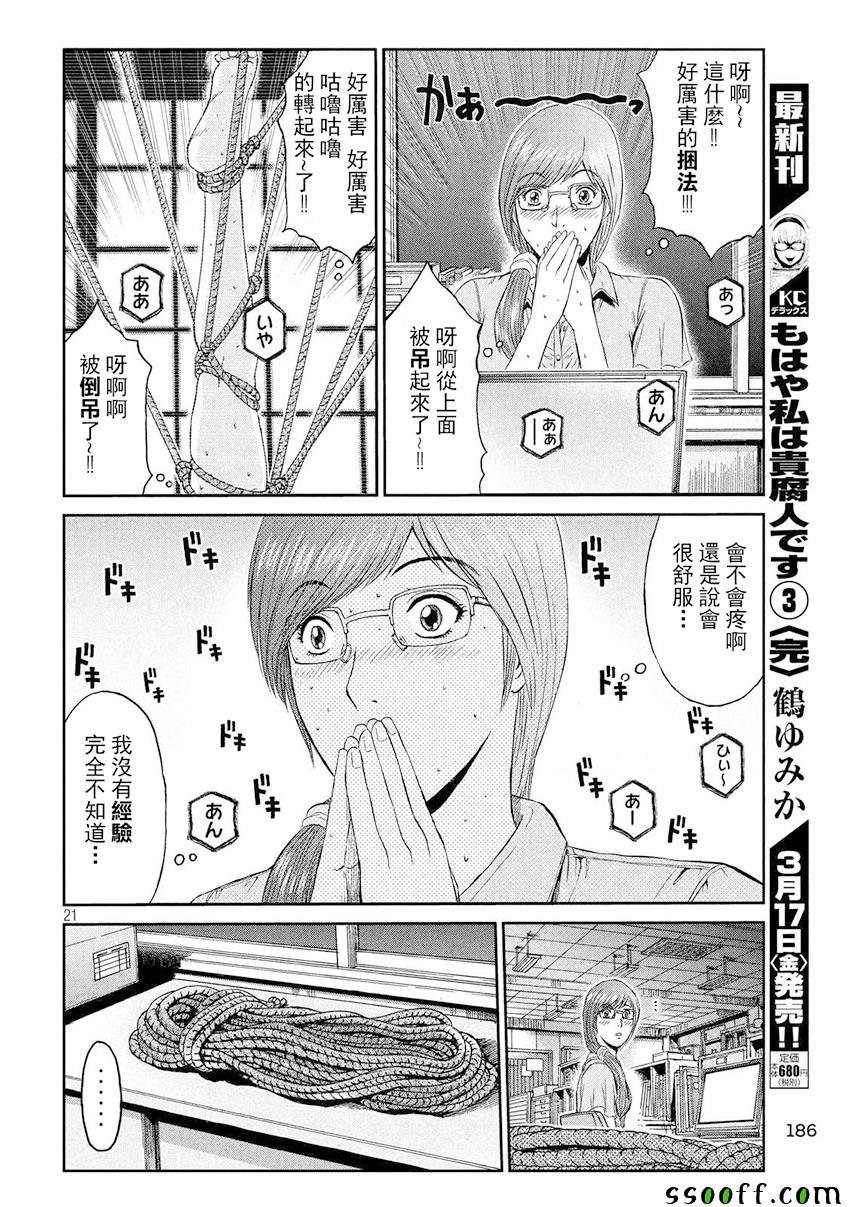 第80话