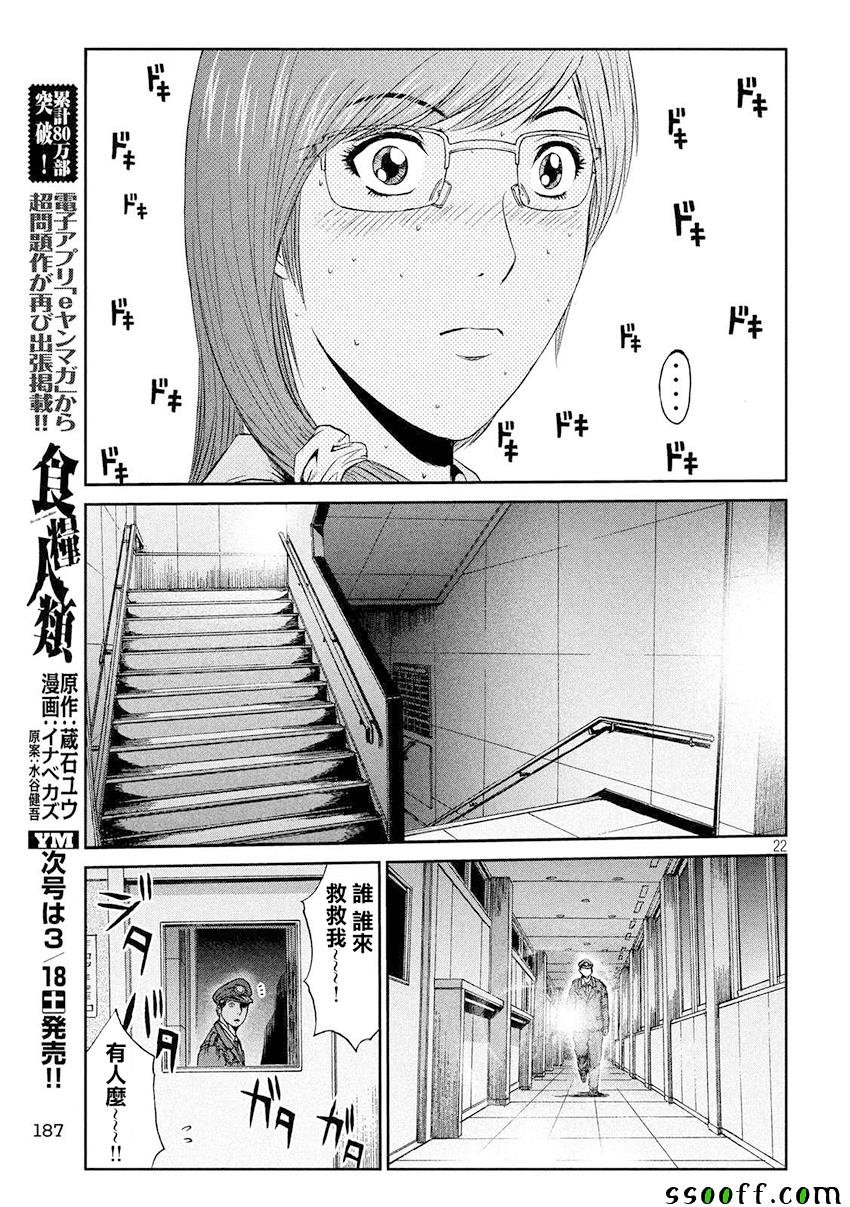 第80话
