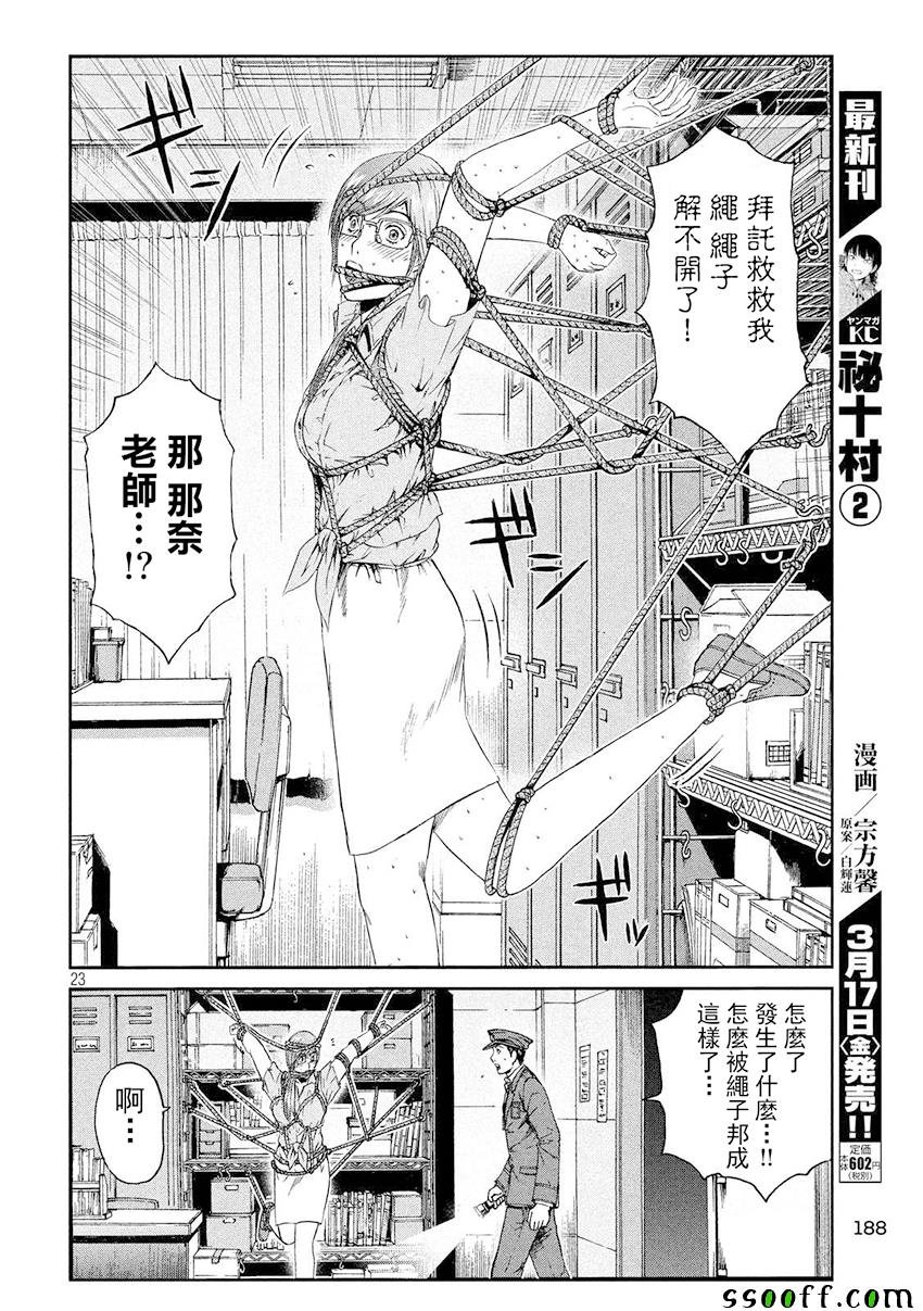 第80话