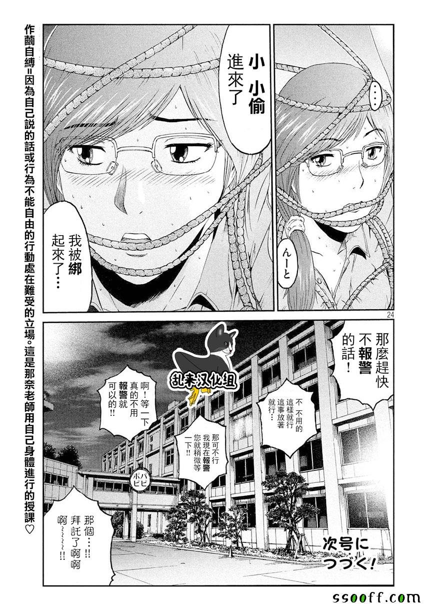 第80话