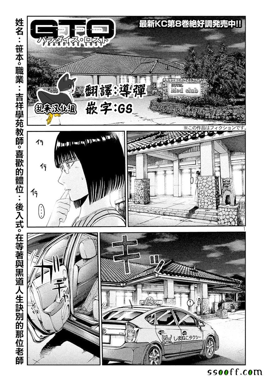 第81话