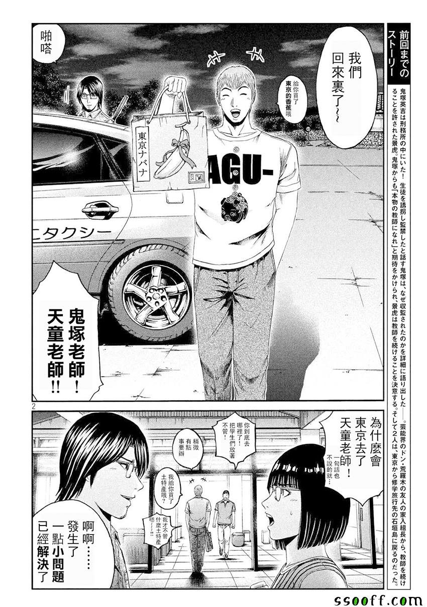 第81话