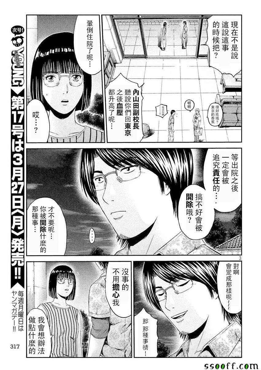 第81话