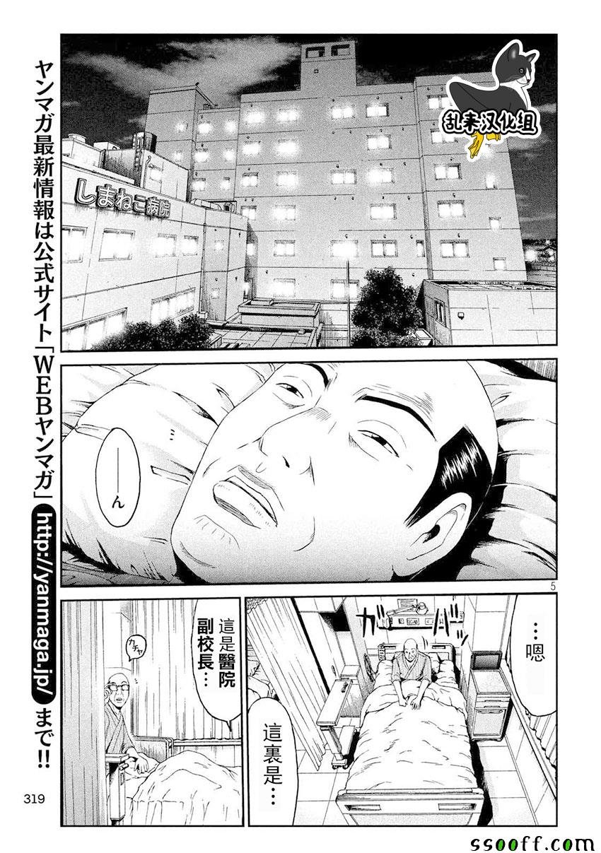第81话