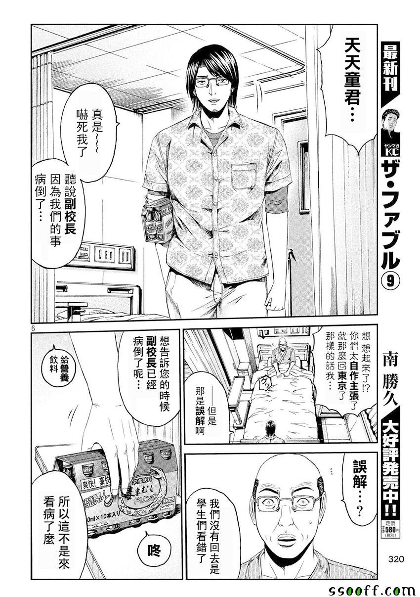 第81话
