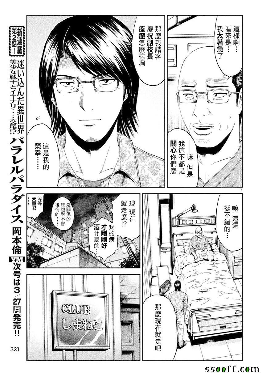 第81话