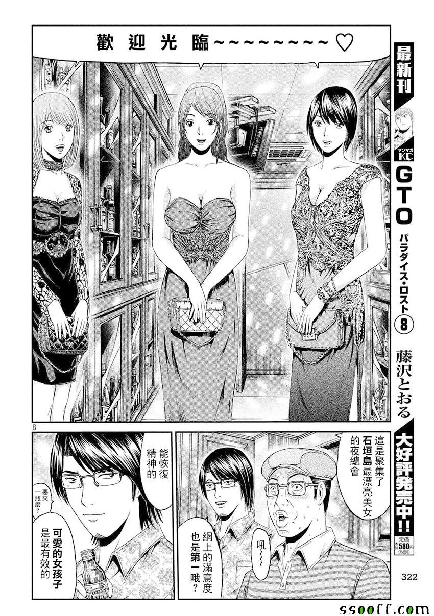 第81话