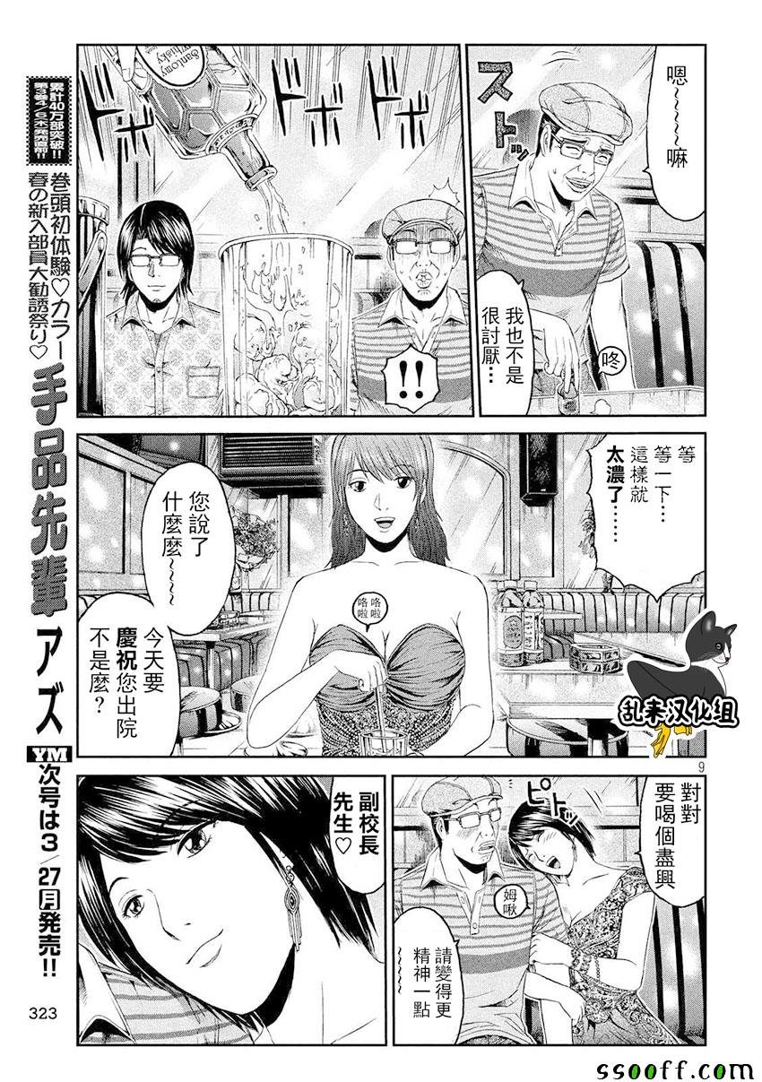 第81话