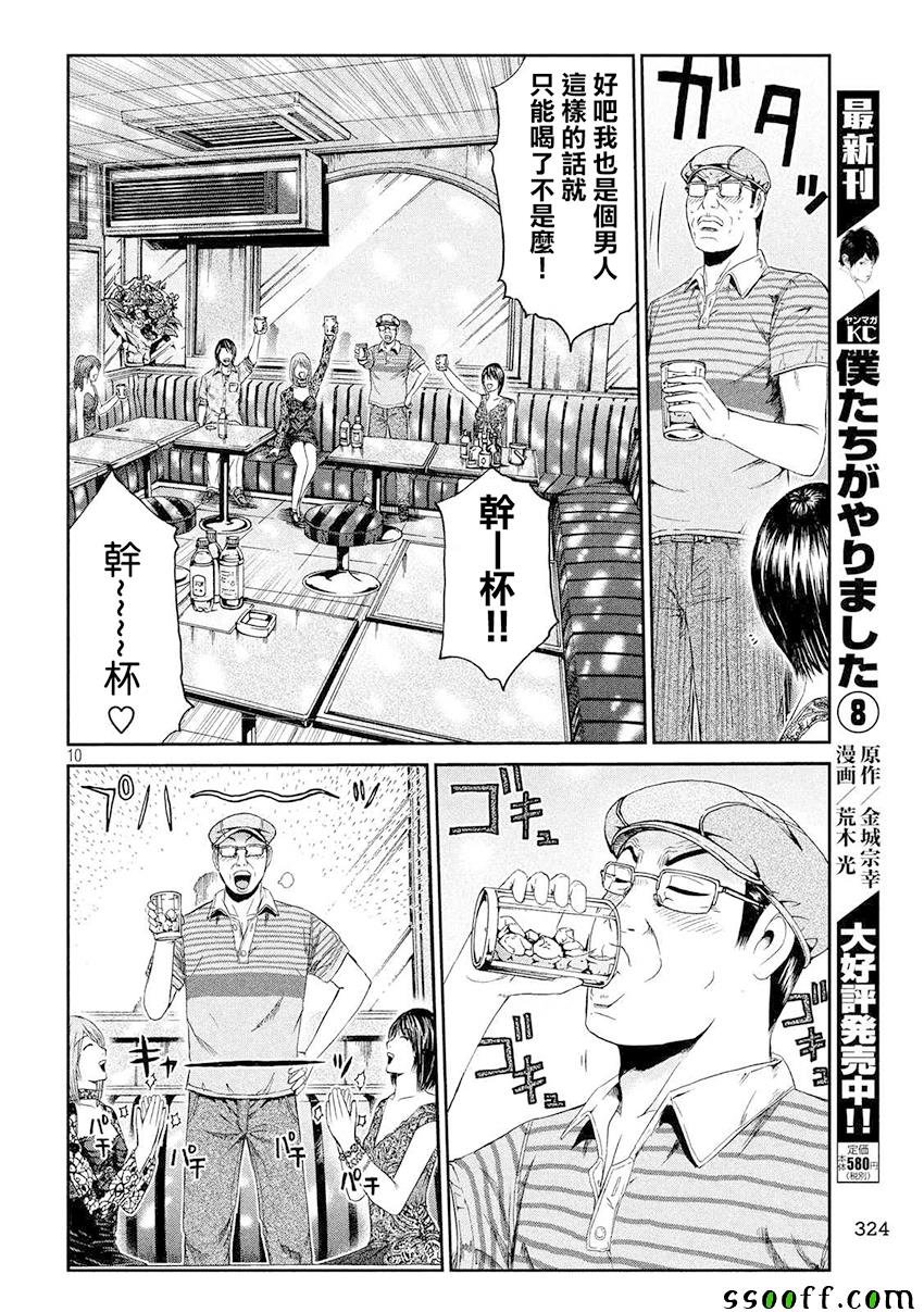 第81话