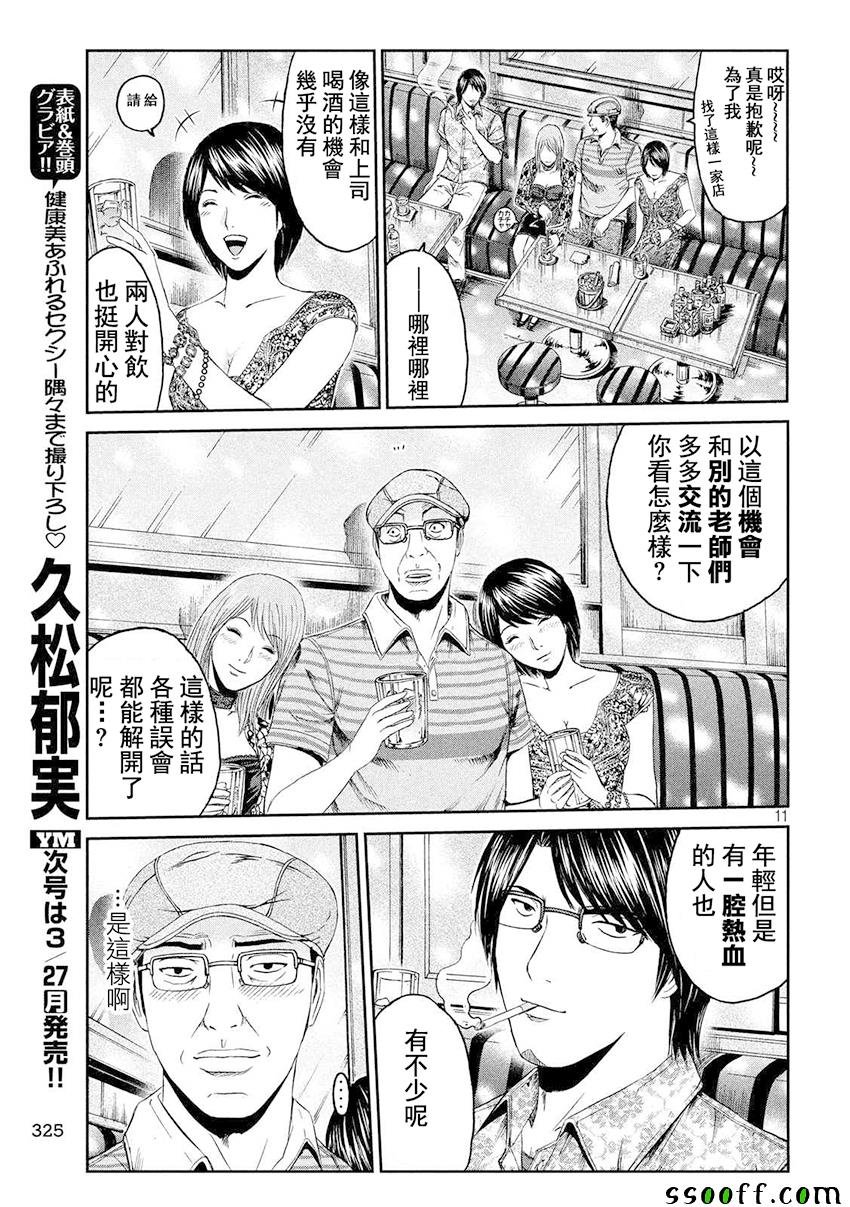 第81话