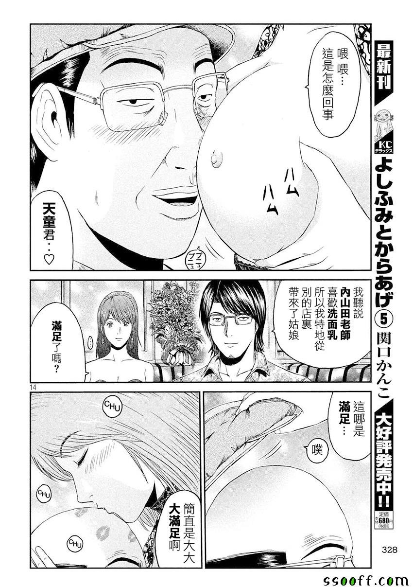 第81话