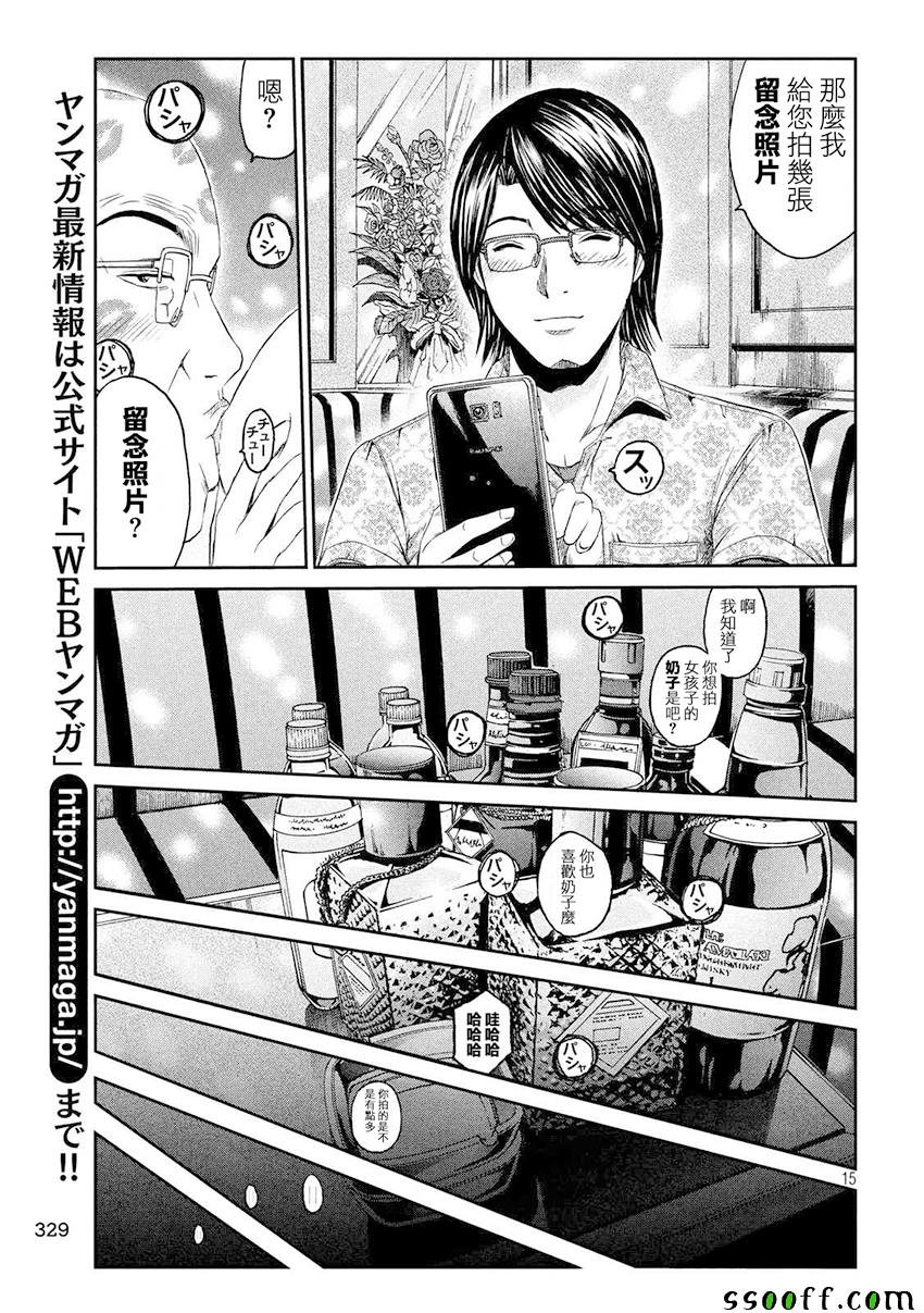 第81话